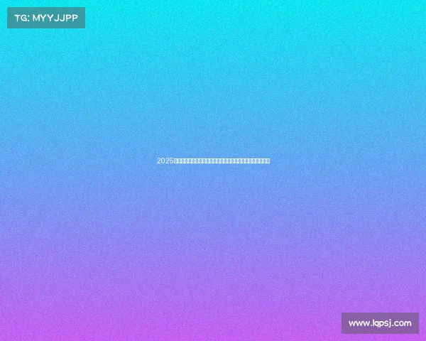 2025年夏季足球俱乐部引援名单全面分析与各大球队补强策略探讨 2025年夏季足球俱乐部引援名单全面分析与各大球队补强策略探讨