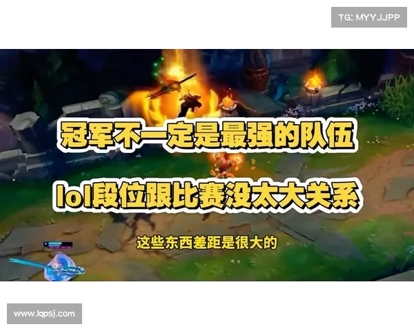 英雄联盟S赛失败案例分析:揭示顶尖战队失利背后的深层原因与教训 英雄联盟S赛失败案例分析:揭示顶尖战队失利背后的深层原因与教训