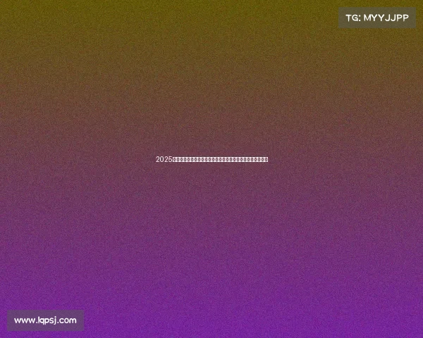 2025年夏季足球俱乐部引援名单全面分析与各大球队补强策略探讨 2025年夏季足球俱乐部引援名单全面分析与各大球队补强策略探讨